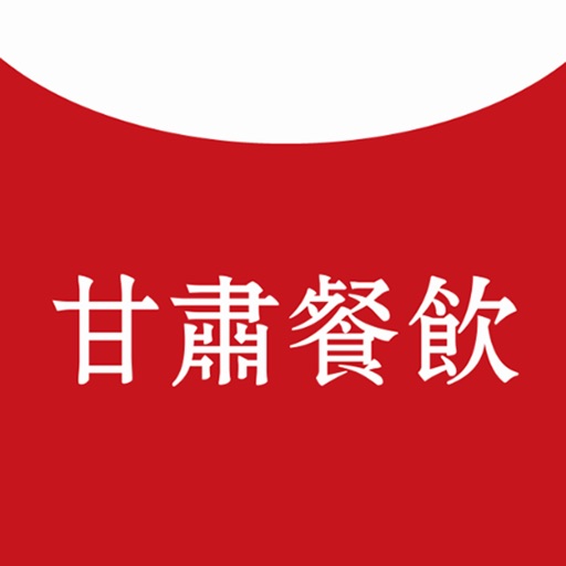 甘肃餐饮网 icon