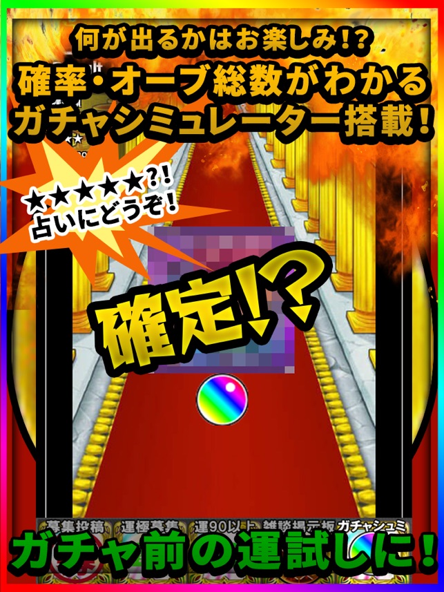 大超絶マルチプレイ掲示板 For モンスト をapp Storeで