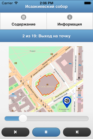 Исаакиевский собор: мобильный гид screenshot 2