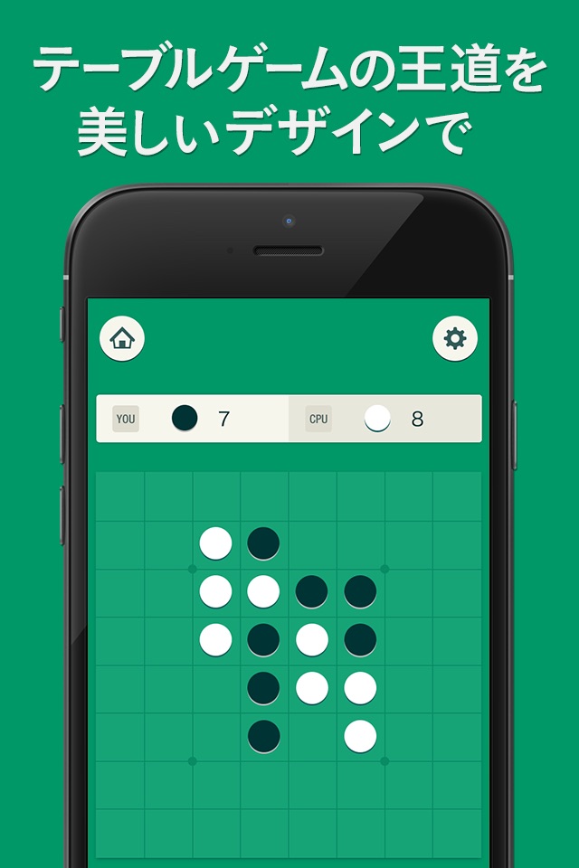 リバーシ Lv100 -無料の定番ボードゲームで暇つぶし- screenshot 3