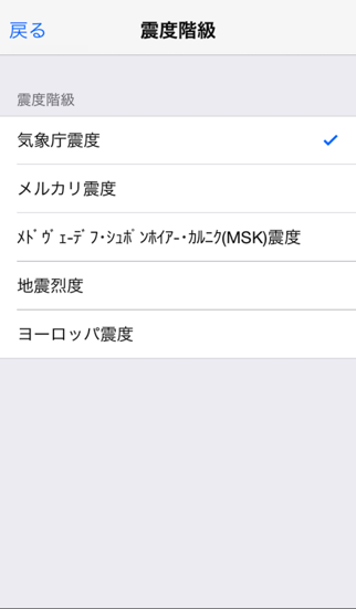 地震計 screenshot1