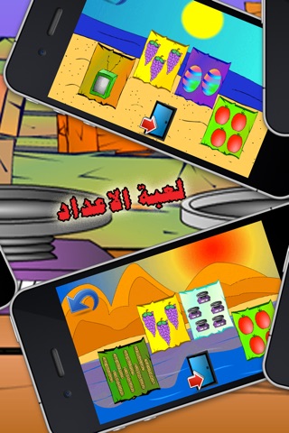 لعبة تعليمية للاطفال screenshot 2