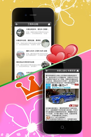 汽车租赁门户网 screenshot 4