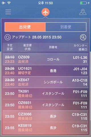 Incheon Airport Guide screenshot 3