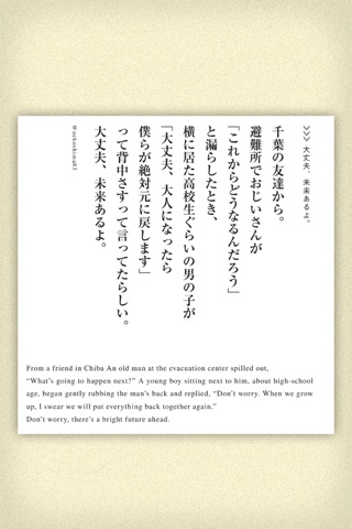 PRAY FOR JAPAN - March 11th, 2011: The day the world began to pray - screenshot 2