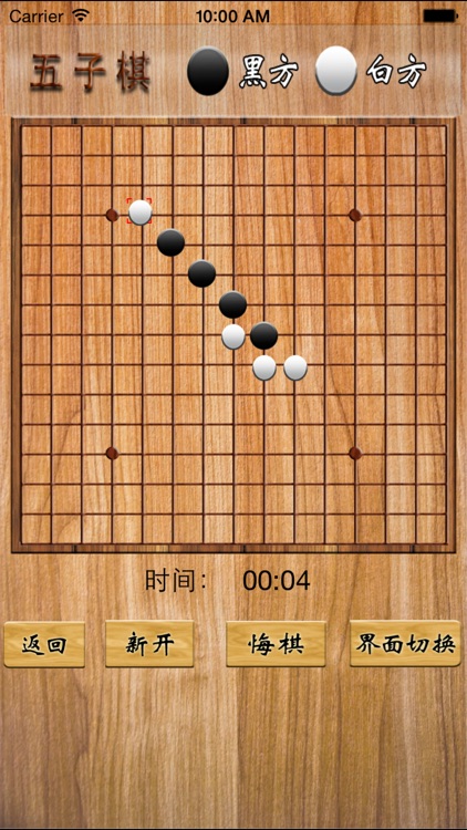 五子棋豪华版