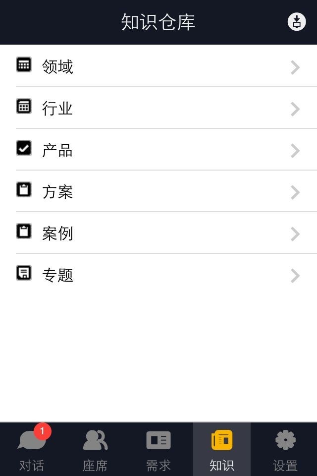 新中大服务 screenshot 4