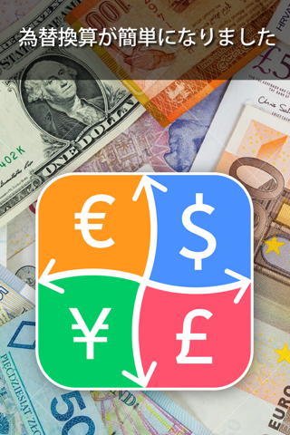 Currency Converter (Free): Convert the world's major currencies with the most updated exchange rates screenshot 4