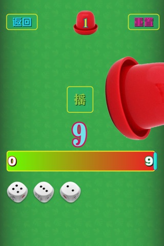 聚会摇骰子 screenshot 4