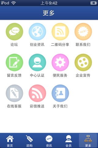四川汽车网 screenshot 3
