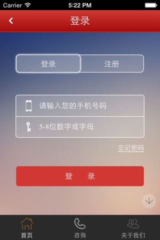 惠州四特酒 screenshot 2