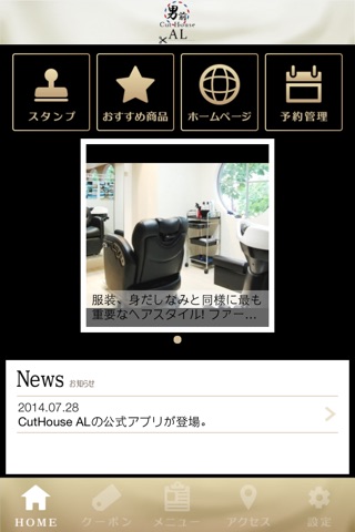 男前　CUT HOUSE　AL screenshot 2