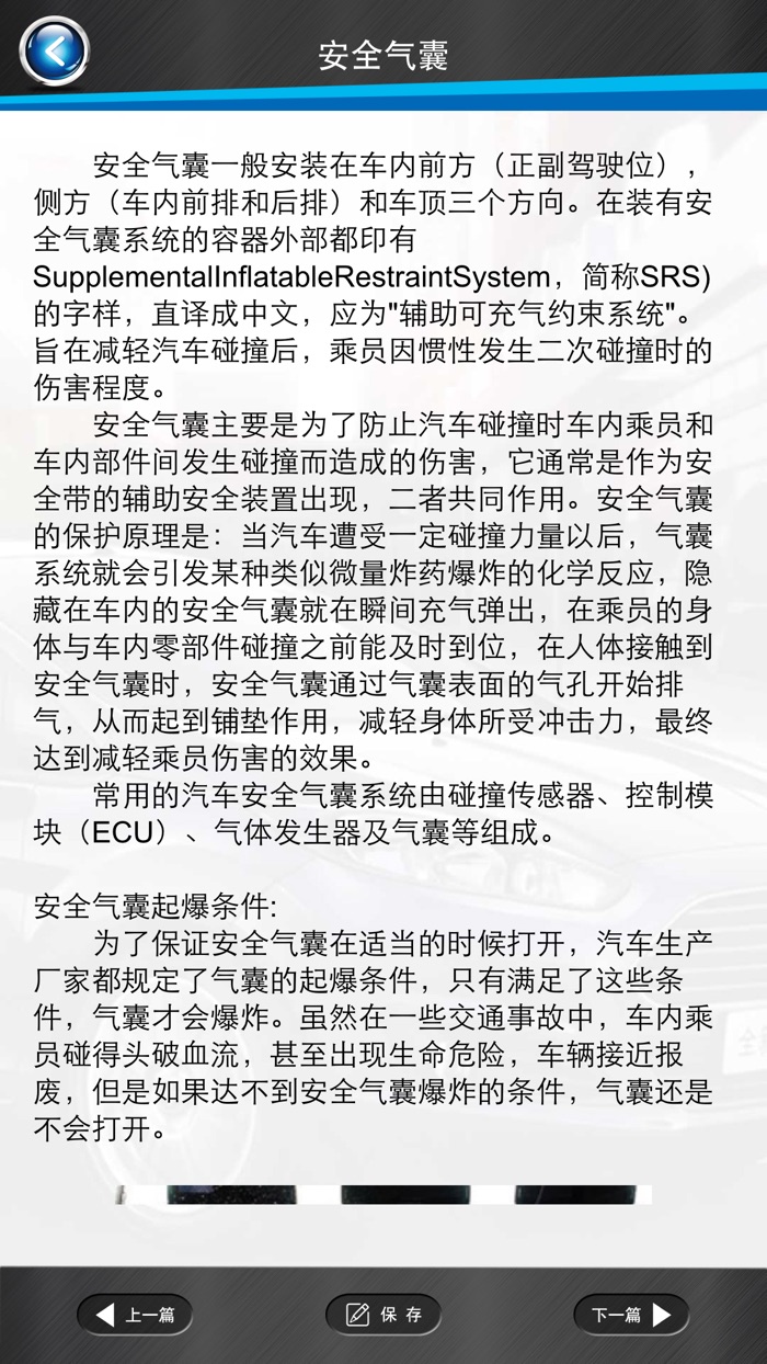 汽车百科-车牌号测吉凶