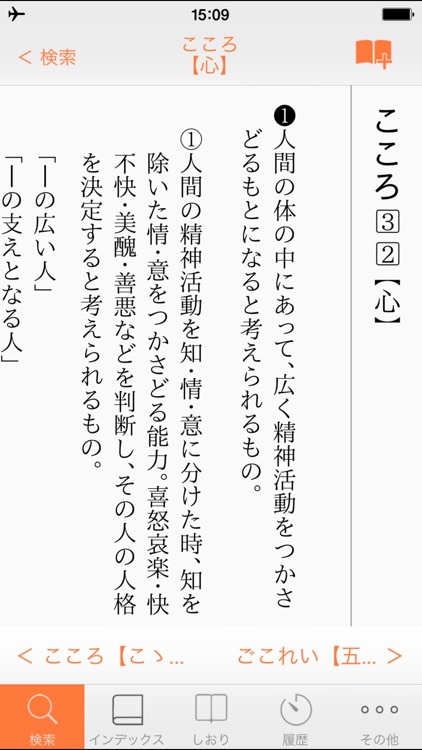 大辞林|ビッグローブ辞書