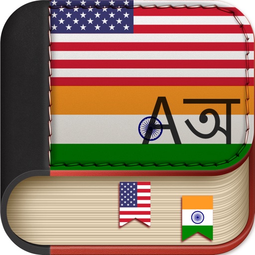 Offline Assamese to English Language Dictionary iOS App