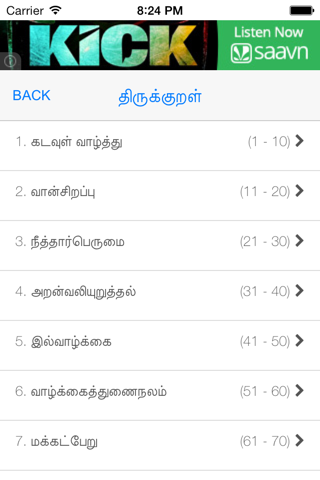 Thirukkural With Explanation screenshot 2