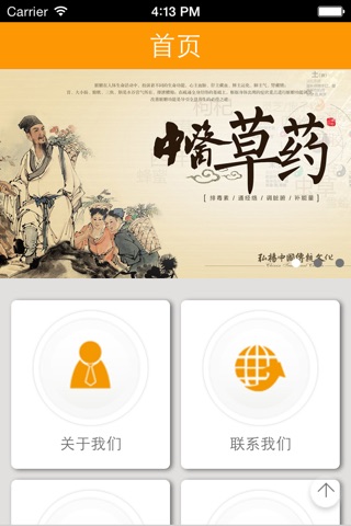 中国中药网门户 screenshot 2