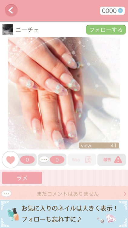ネイルまとめ screenshot-3