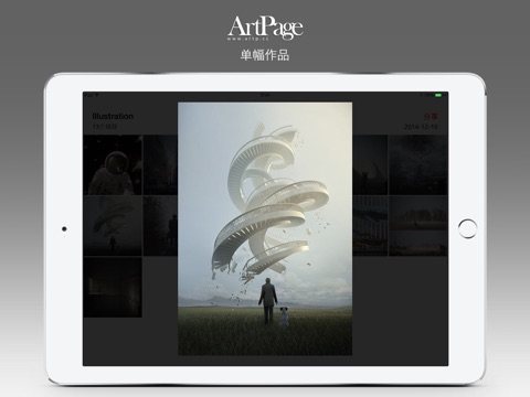 ArtPage for iPad screenshot 3