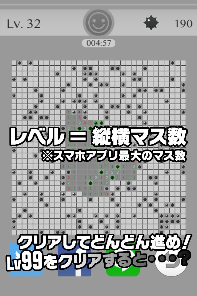 Minesweeper Lv99 screenshot 4