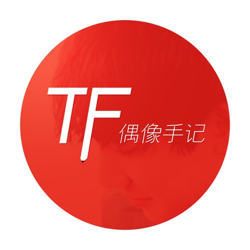 TFboys偶像手记logo