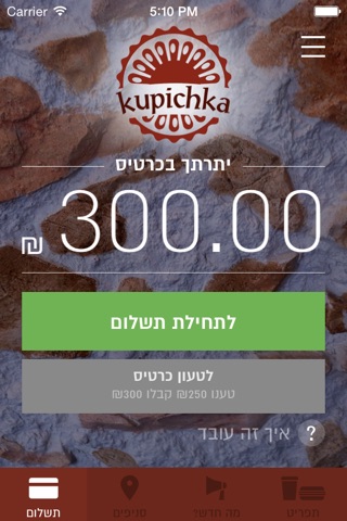 Kupichka screenshot 2