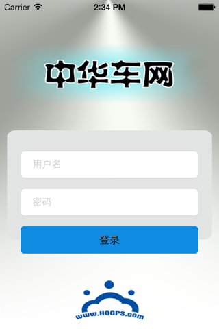 中华车网 screenshot 4
