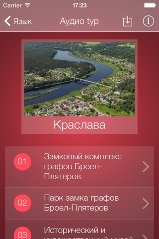 Krāslava screenshot 2