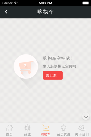 乐橙时尚购 screenshot 4