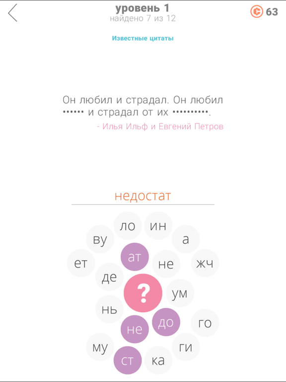 Скачать 22 Подсказки