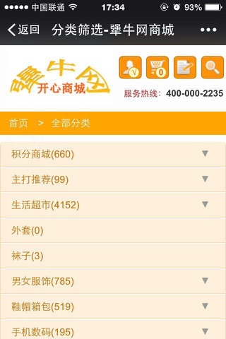 犟牛网 screenshot 2