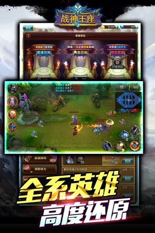 战神王座 screenshot 4