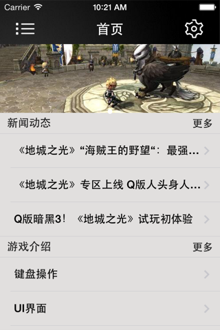 游戏攻略For地城之光 screenshot 2