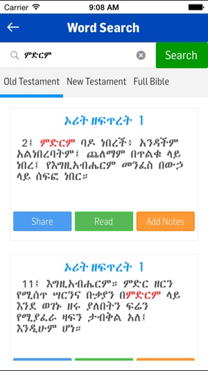 Amharic Bible Offline(圖5)-速報App