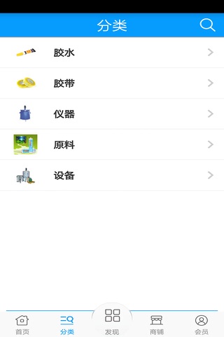 胶水网 screenshot 2