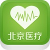 北京医疗平台