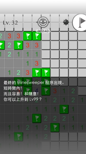 Minesweeper Lv99(圖1)-速報App