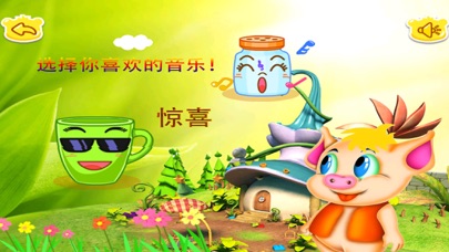 猪猪魔法音乐盒,儿童游戏 1.64 IOS -