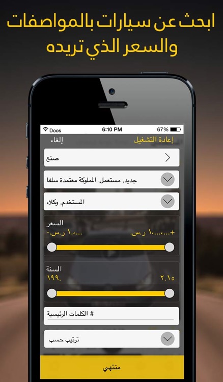 Doos - دووس screenshot-3