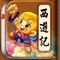 【温馨小提示】