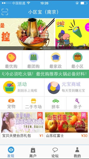 365小区宝(圖1)-速報App