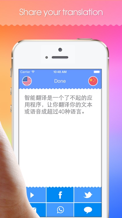Smart Translator!