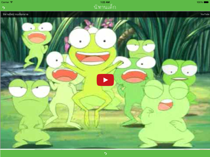 นิทานเด็ก