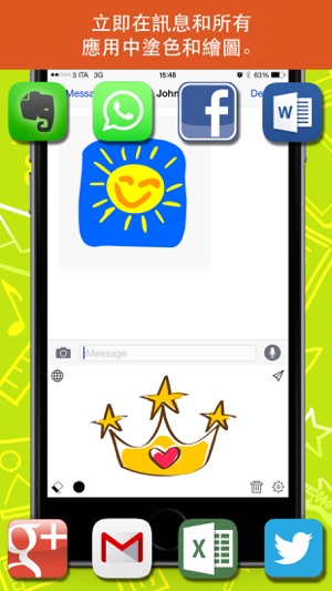 繪圖鍵盤專業版 (創建圖形平板電腦的WhatsApp，臉譜等設計...)(圖4)-速報App
