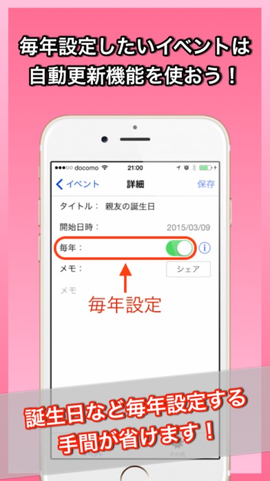 イベントタイマー〜誕生日や記念日をカウントダウン-有料版のスクリーンショット4 イベントタイマー〜誕生日や記念日をカウントダウン-有料版のスクリーンショット4