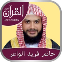 Holy Quran with Hatem Fareed Alwaer Complete Quran Recitation القرآن كامل بصوت الشيخ حاتم فريد الواعر apk