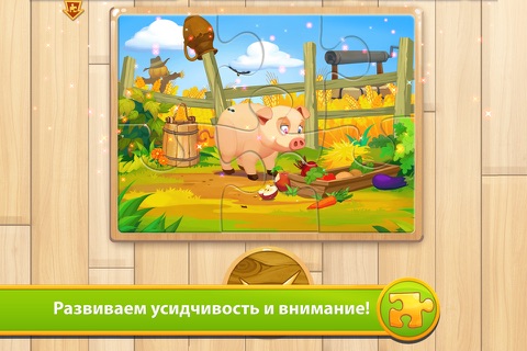 Farm Animals - Cute Puzzles screenshot 2