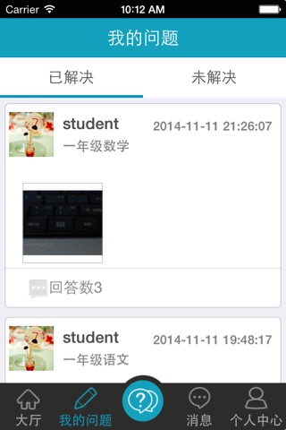 57辅导 screenshot 2