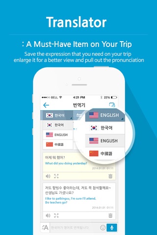 헬로챗(번역 채팅) screenshot 2