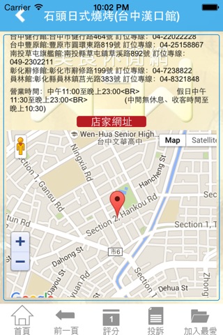 台中市總工會 screenshot 2